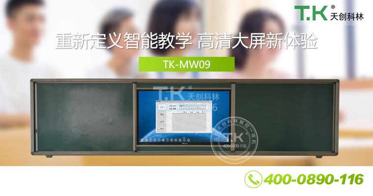 教學會議一體機（產品首頁圖）