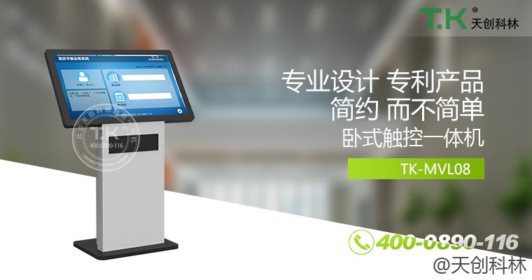 觸摸一體機跟會議一體機