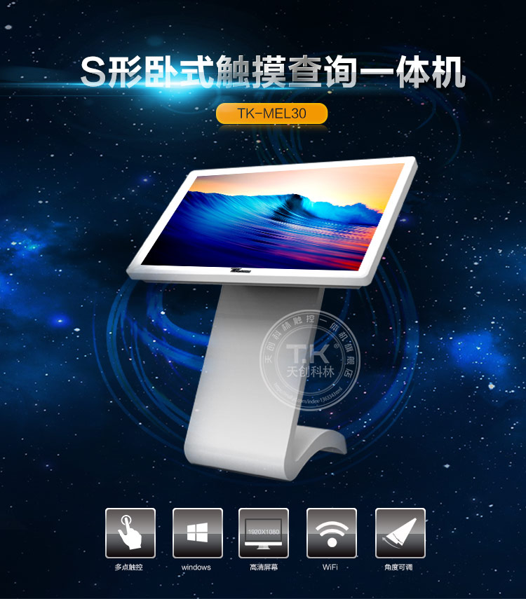觸摸一體機