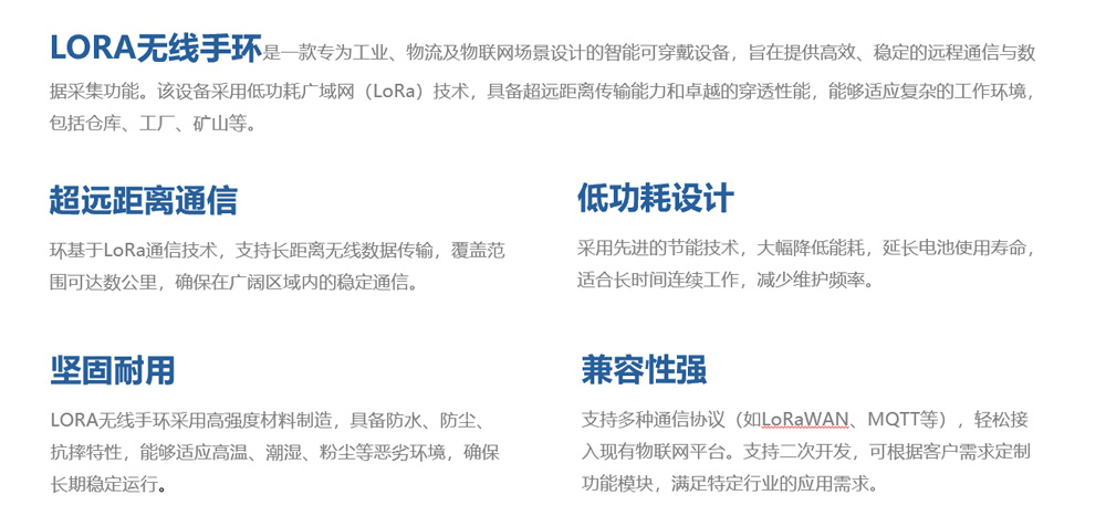 無線手環1