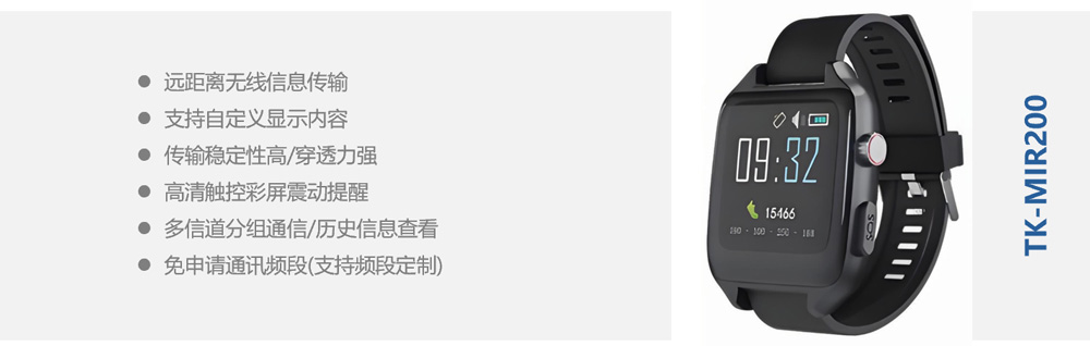 無線手環3