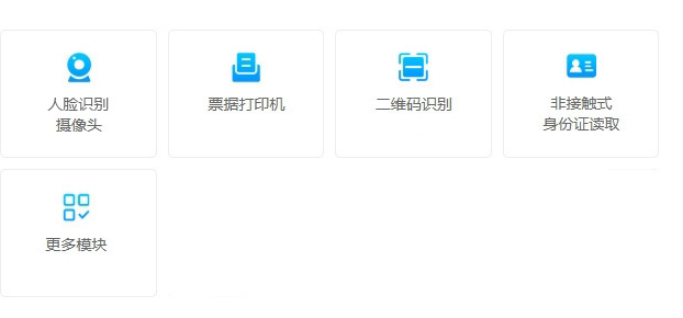 自助填單機